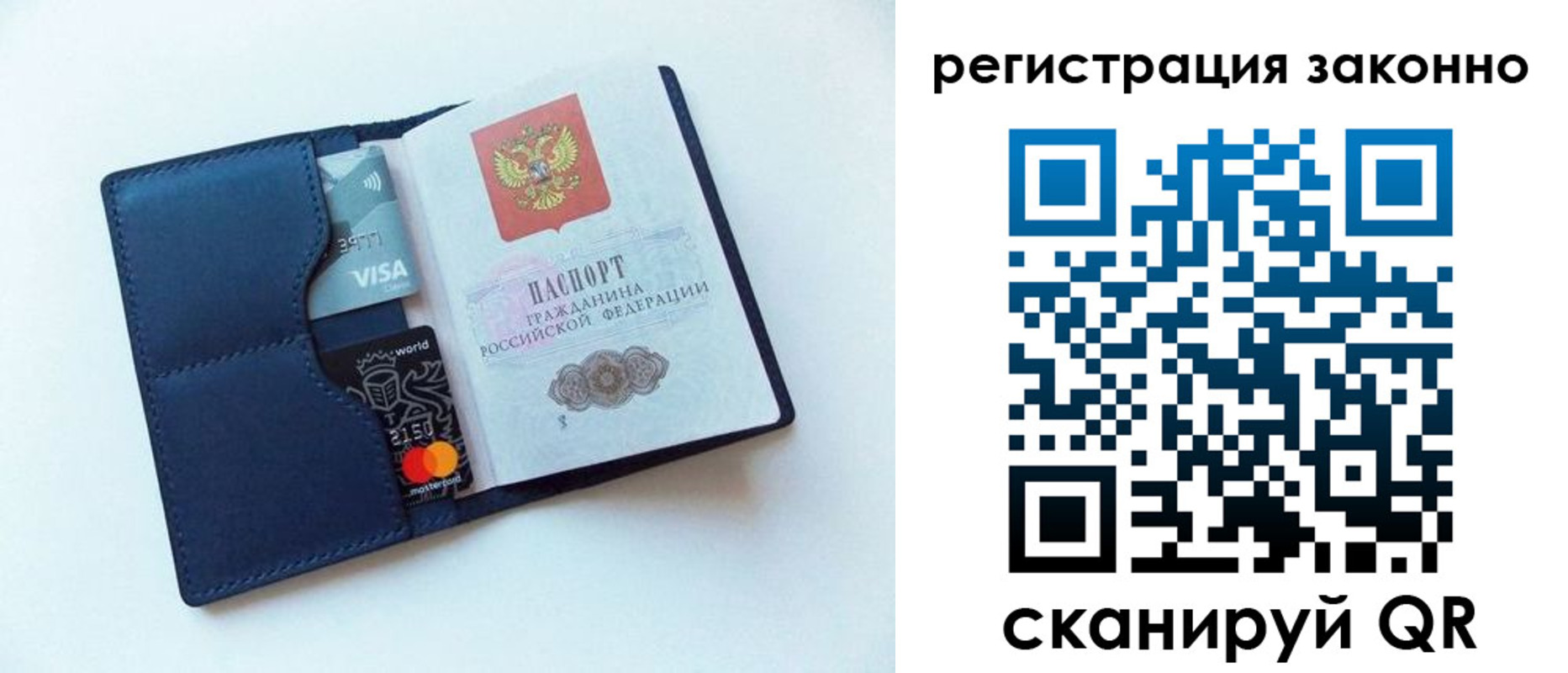 купить прописку в Омской области